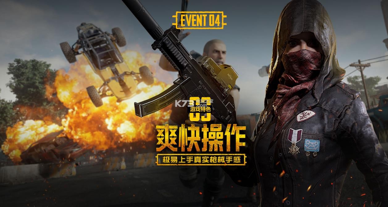 手畏脚